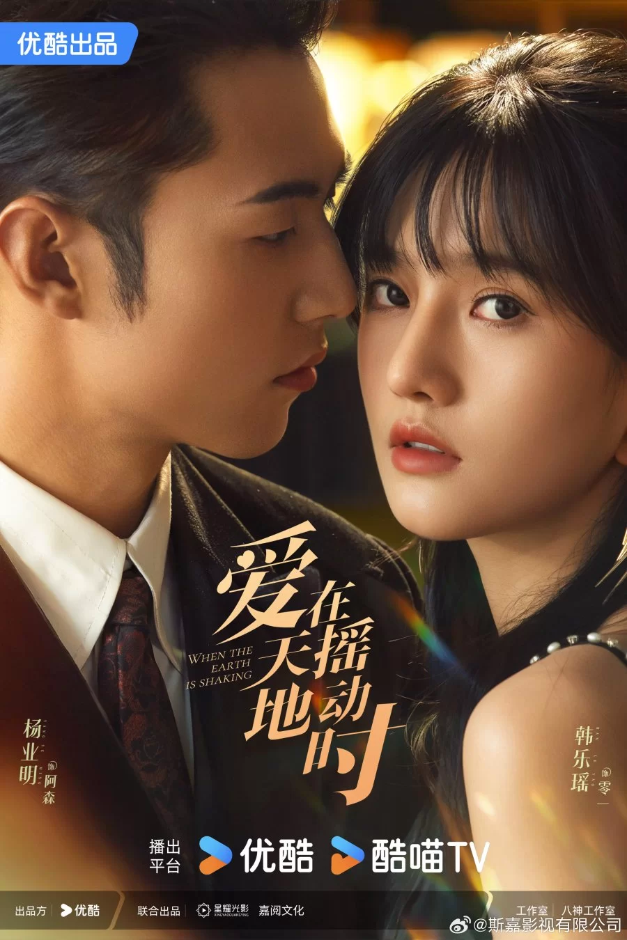 Постер Роман под прикрытием | дорамкин Постер Роман под прикрытием | дорамкин