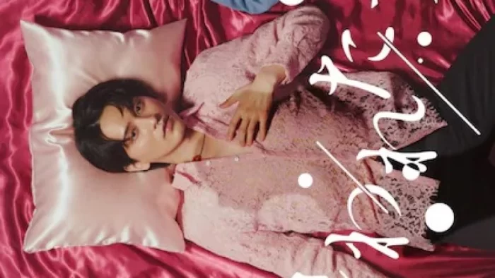 Постер Терапевты удовольствия для женщин | дорамкин Постер Терапевты удовольствия для женщин | дорамкин