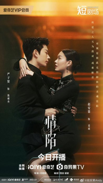 Постер Ловушка любви | дорамкин Постер Ловушка любви | дорамкин