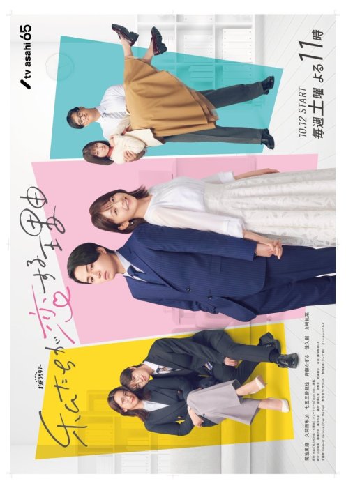 Постер Причина, по которой мы влюбились | дорамкин Постер Причина, по которой мы влюбились | дорамкин