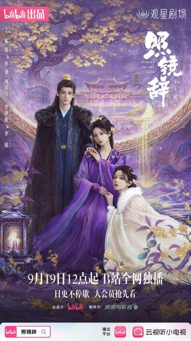 Постер Отголоски себя | дорамкин Постер Отголоски себя | дорамкин